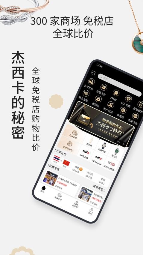 杰西卡的秘密官方版