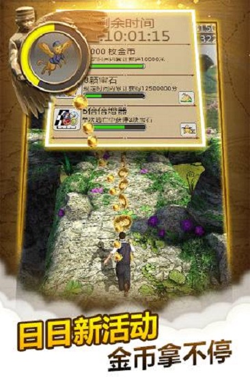 神庙逃亡2国际版下载安装
