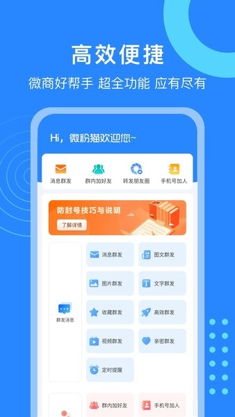 微粉猫下载软件