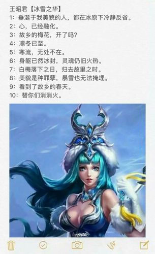 王者荣耀王昭君台词有哪些-王昭君台词大全
