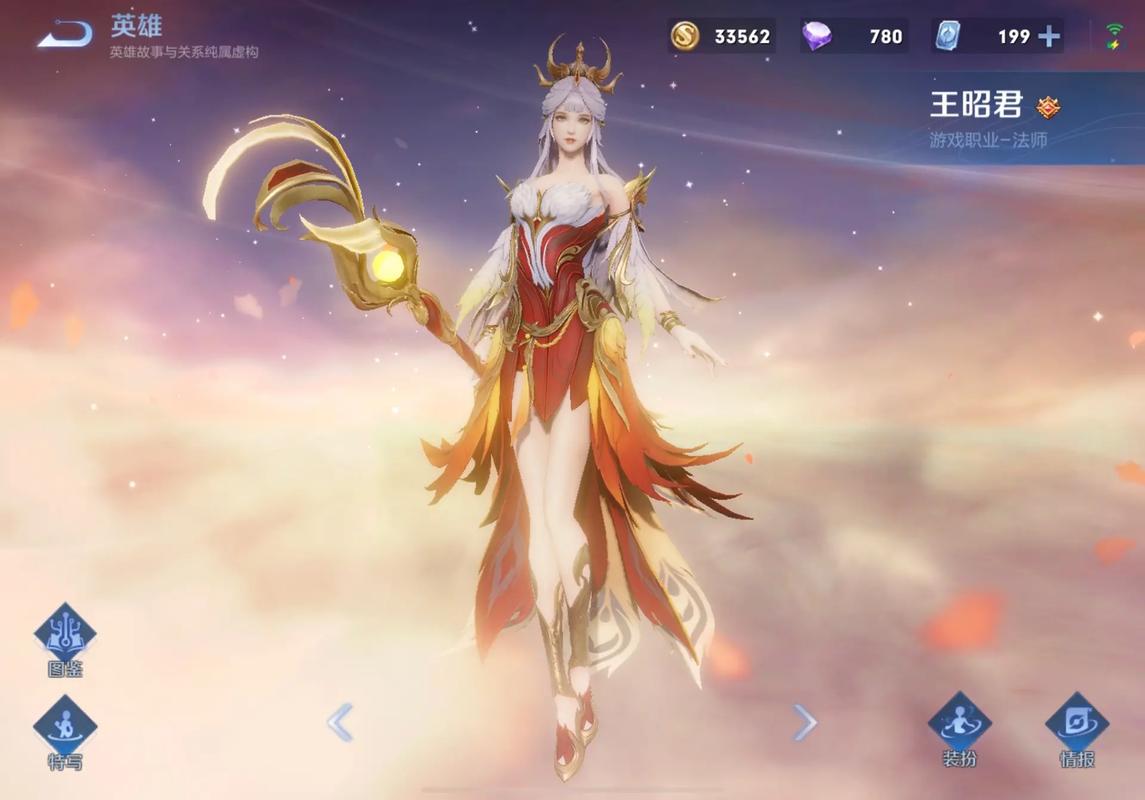王者荣耀王昭君凤凰于飞皮肤台词是什么