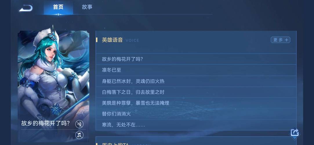 王者荣耀王昭君的台词有哪些?