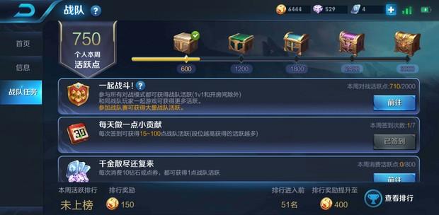 王者退出战队多久才能重新加