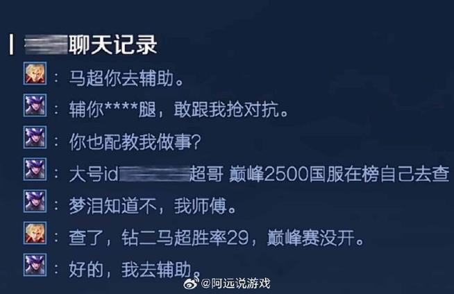 王者荣耀怎么查看局内聊天记录?
