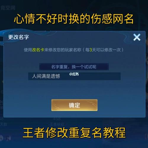 比较伤感的游戏名字王者比较伤感的游戏名