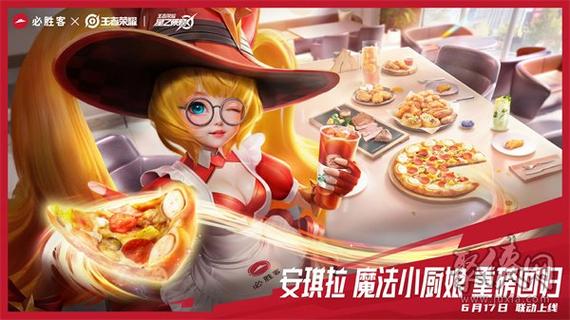 如何在王者荣耀中获得安琪拉魔法小厨娘?
