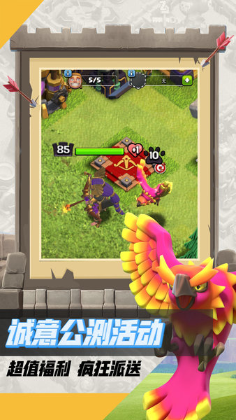 部落冲突s2无限兵力