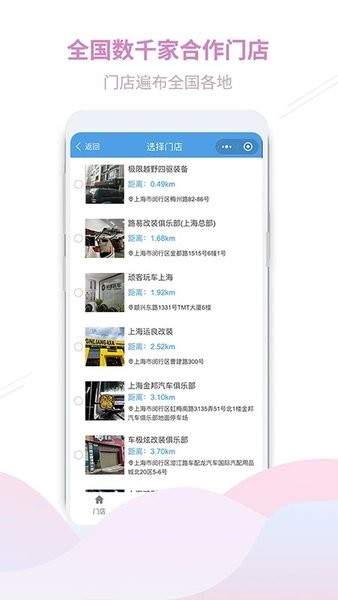顽客玩车app下载