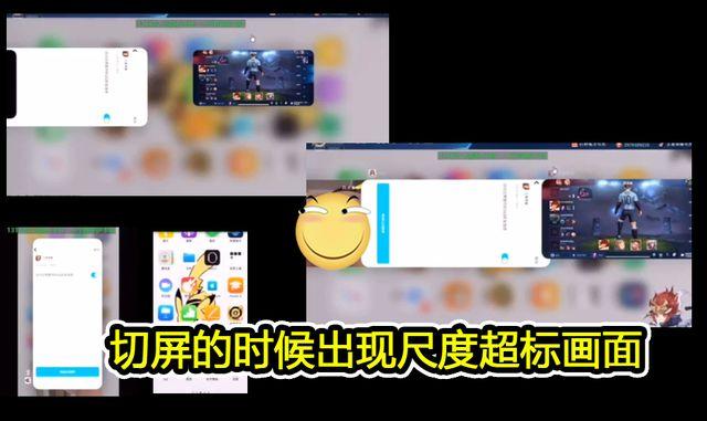 王者交闪现就切屏