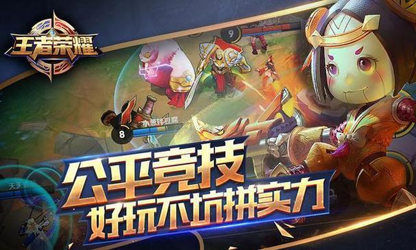 类似王者荣耀的5v5手游
