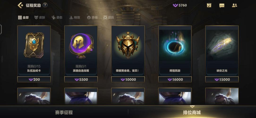 英雄联盟最强王者界面有白银界面和黄金界面的吗