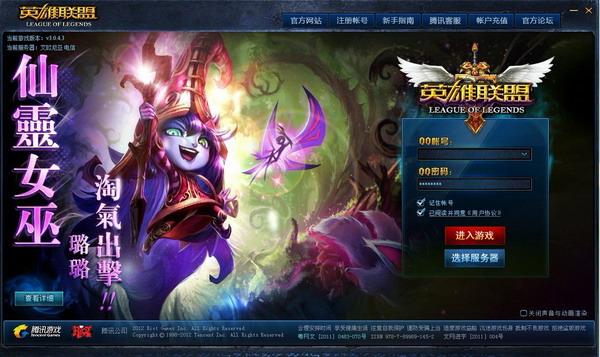 《英雄联盟》新载入界面介绍