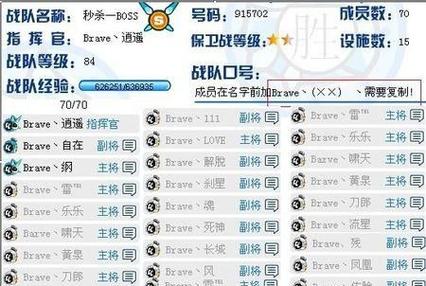 我要给战队起个名字,叫什么名字好?