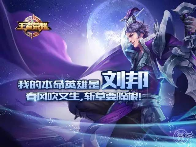 王者荣耀里的本命英雄是什么意思