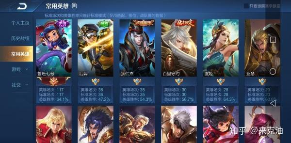 王者荣耀什么叫本命英雄