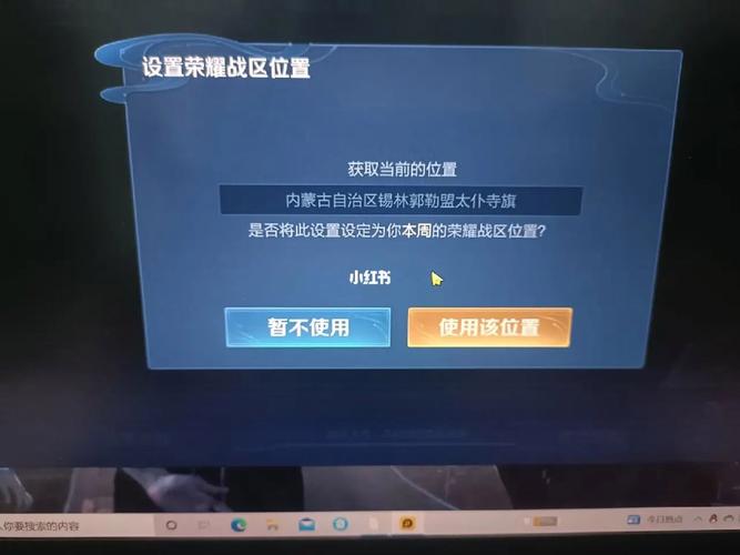 王者荣耀战区如何修改