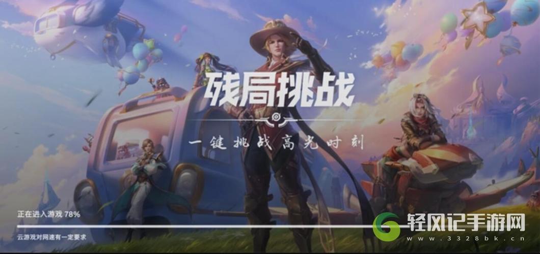 王者荣耀残局怎么打
