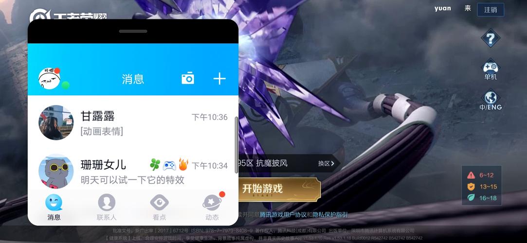 能秒玩王者荣耀的软件?