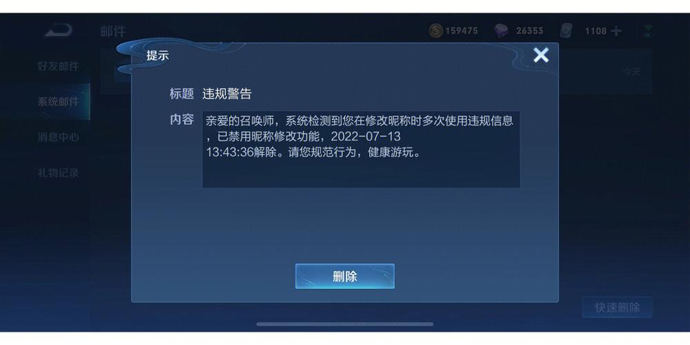 王者荣耀如何退游并退钱