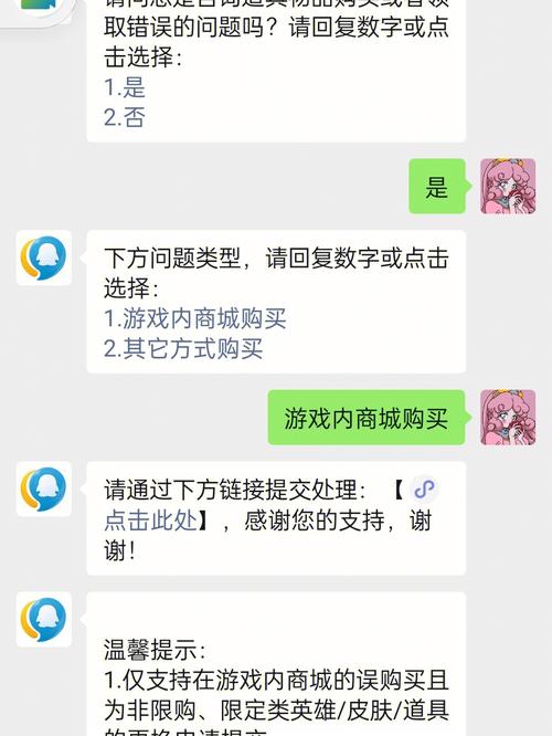 如何退还王者荣耀的钱?