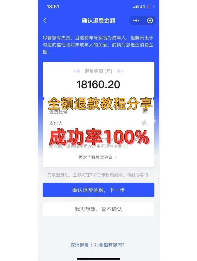 王者怎么退钱?,急!