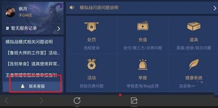 王者荣耀退钱怎么退?
