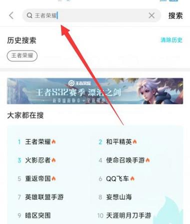 不用下载秒玩王者荣耀的软件?