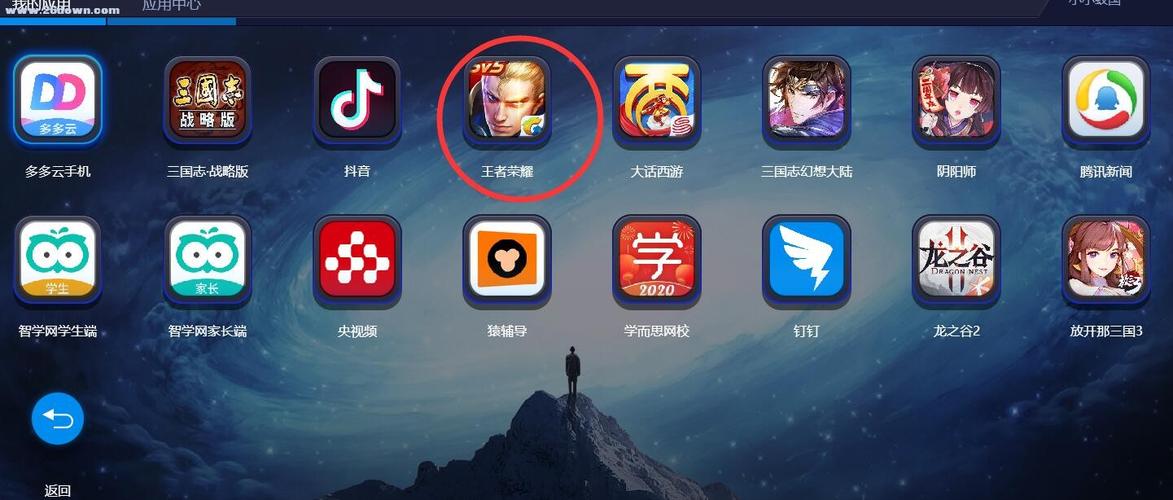 云玩王者荣耀的软件