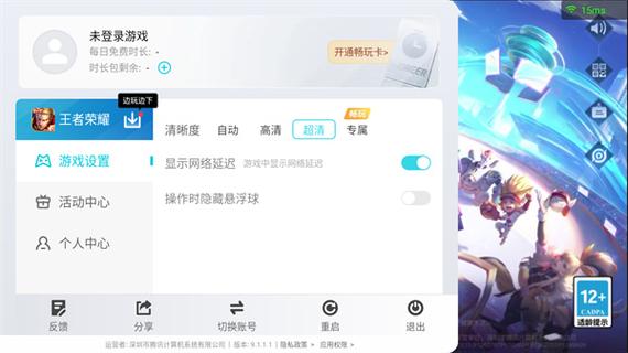 王者荣耀云游戏怎么玩-云游戏平台玩法介绍