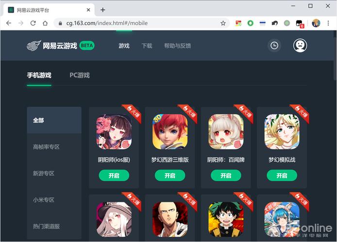 可以玩王者的云游戏软件