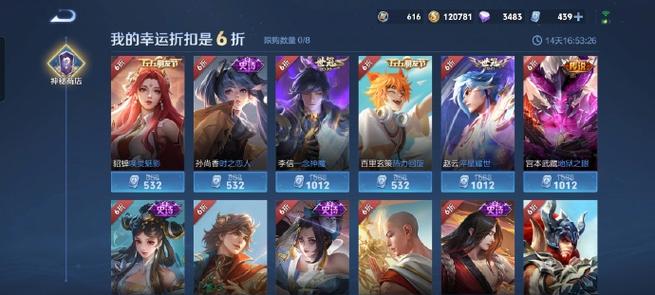 王者下一次神秘商店什么时候开启