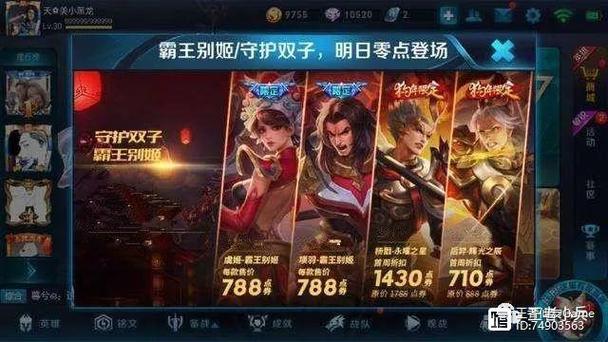 王者荣耀神秘商店上线时间年8月