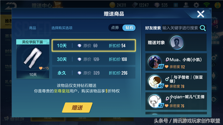 每天互赞可以增加亲密度吗?
