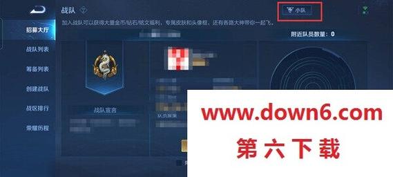 王者荣耀怎么退出战队,王者荣耀如何退出战队