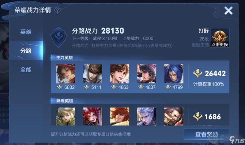 王者荣耀怎么退出当前战队王者荣耀如何退出当前战队