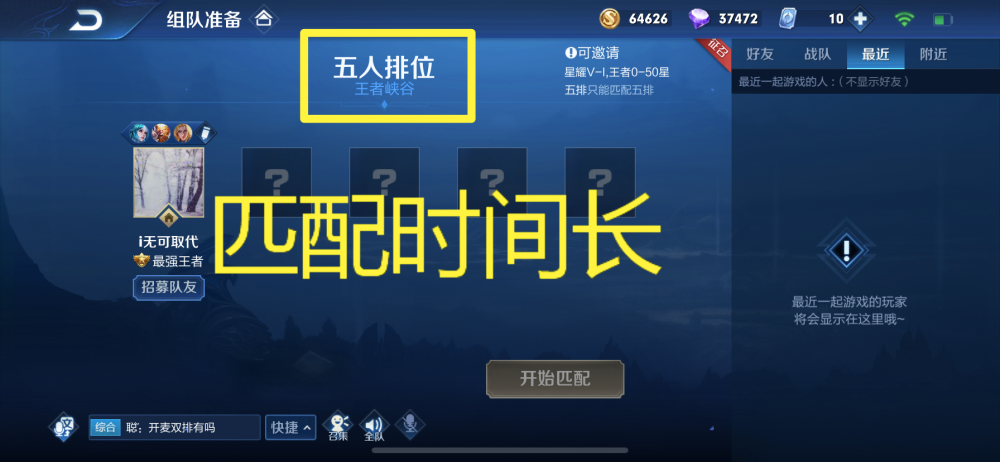王者荣耀里要哪种模式才能匹配到真人玩家?