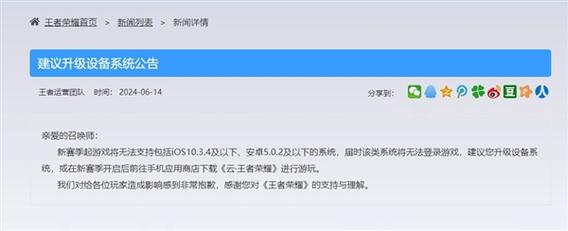 苹果手机里的王者荣耀本地回放,怎么分享或者保存到手机?