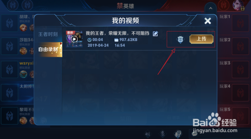 苹果版王者荣耀保存的视频如何分享
