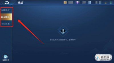 王者荣耀本地回放怎么发给别人看