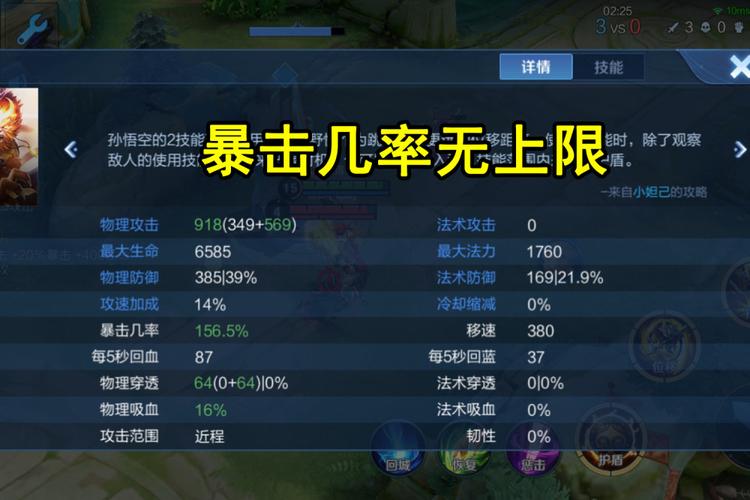 王者荣耀里攻速上限是多少(王者荣耀移速上限百分之多少)