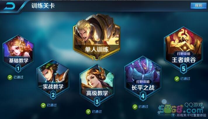 王者新用户怎么跳过新手教学?