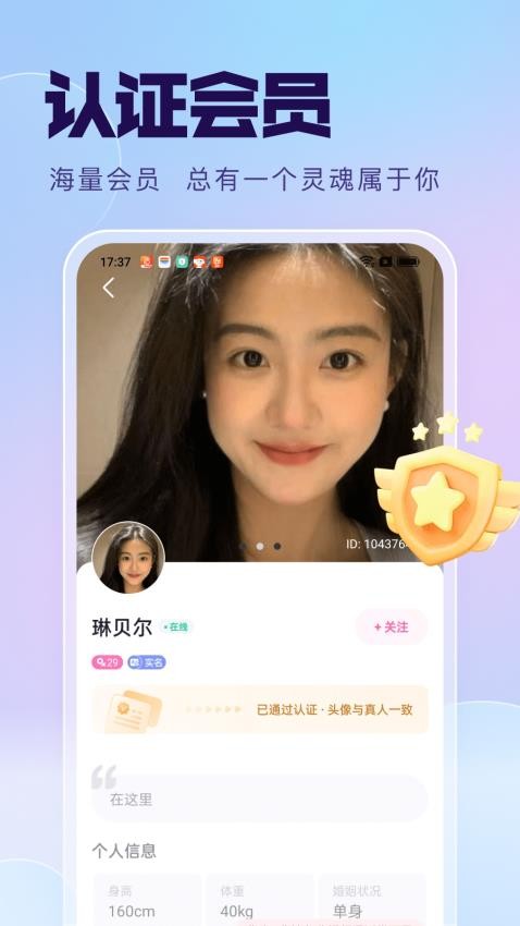心连心相聊官网版