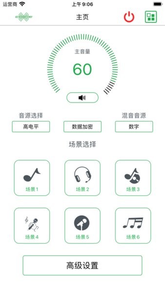 交叉火力T12XS调音软件