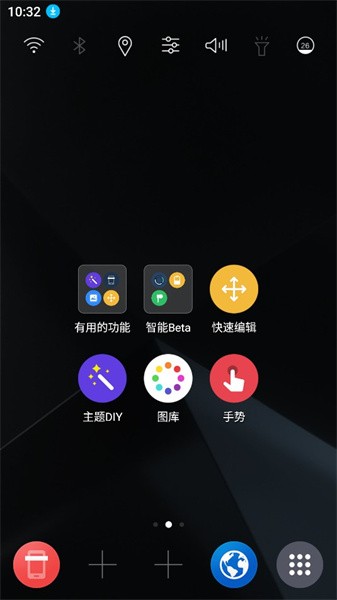 air桌面壁纸工具