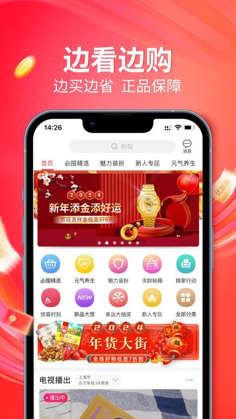 央广购物官方版