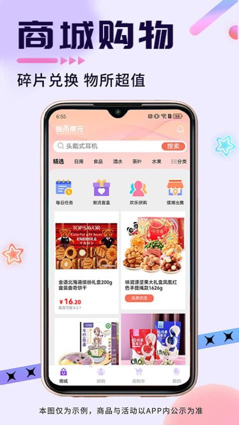 爱尚果元最新版