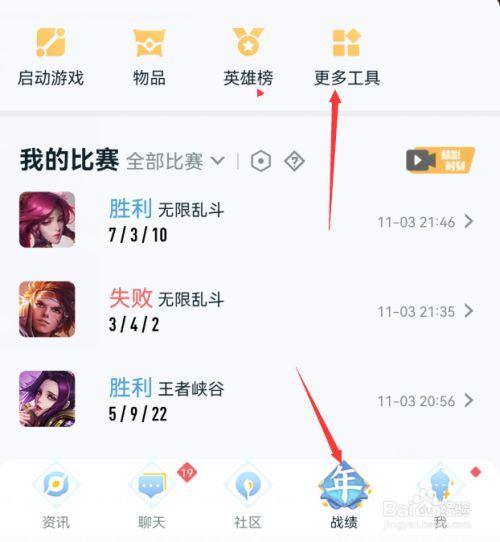 王者荣耀怎么转移角色啊?