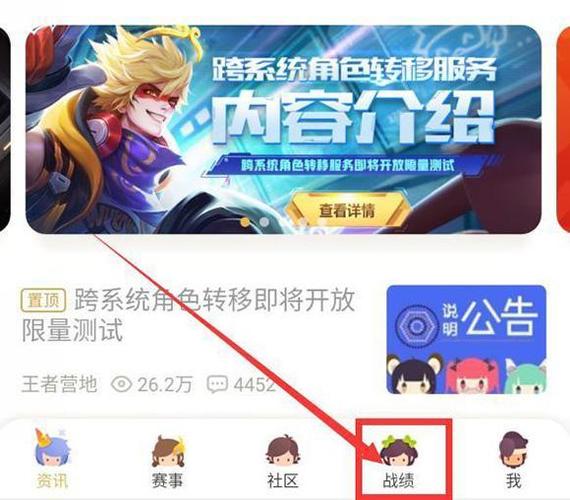 王者荣耀转移号怎么弄王者荣耀怎样转移账号王者荣耀账号迁移步骤_百度...