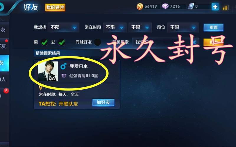 王者荣耀五排名字怎么起?