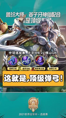 王者荣耀鲁班大师和谁配合比较好